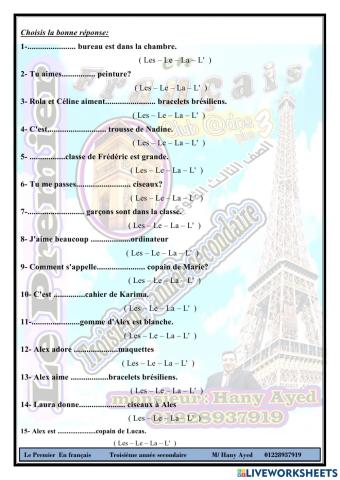 ادوات المعرفة