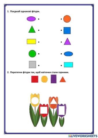 Розвиваємо увагу