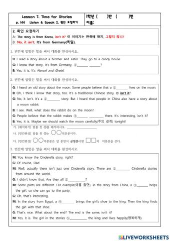 1학년 7과 Listen and Talk2