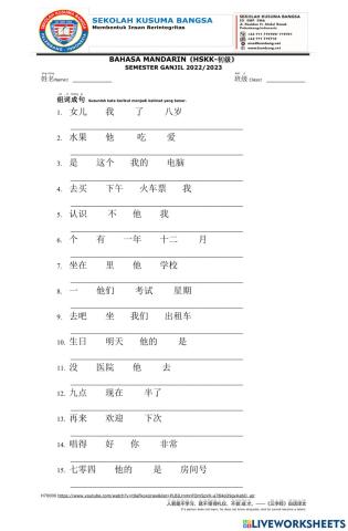 02 HSKK一级（hàn yǔ shuǐ píng kǒu yǔ kǎo shì）H70000