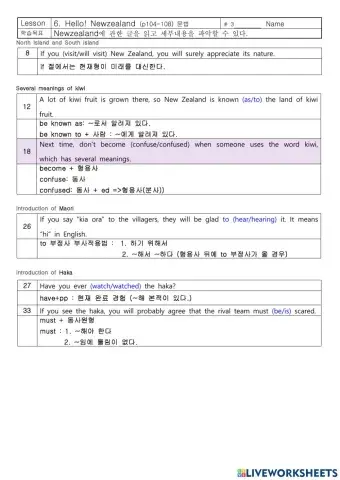 6과 교과서 문법