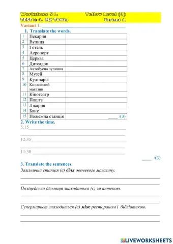 Worksheet 51 TEST(4) V1 YL(3)