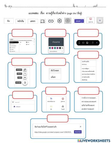 หน้าต่าง Google site