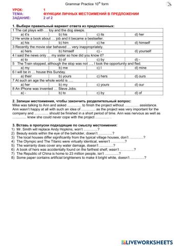 Lesson 1 (10th form)