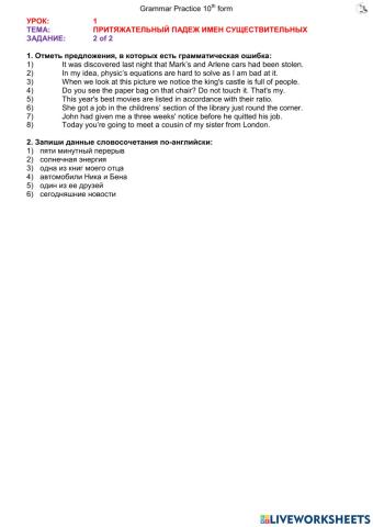 Lesson 1 (10th form)
