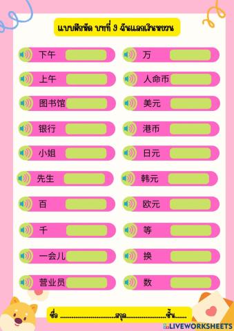 第九课：我换人民币