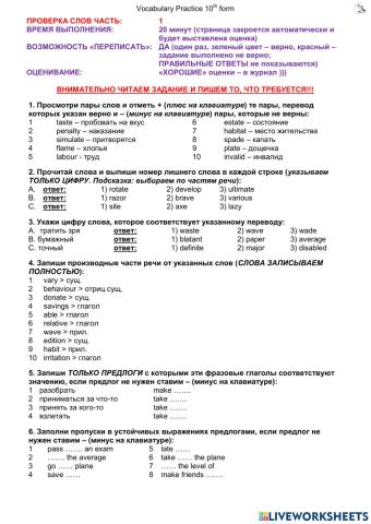 Testing Vocabulary, part 1 (trial)