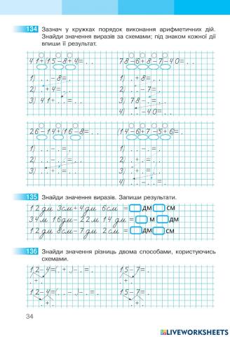 Математика 2 Робочий зошит І частина, ст.34 С.Скворцова та О.Онопрієнко