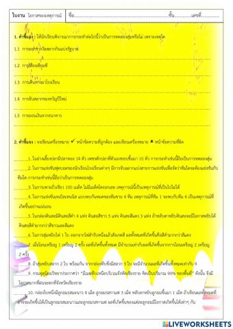 การทดลองสุ่ม
