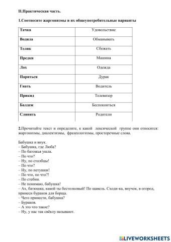 Работа с текстом