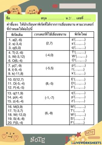 การเลื่อนขนาน