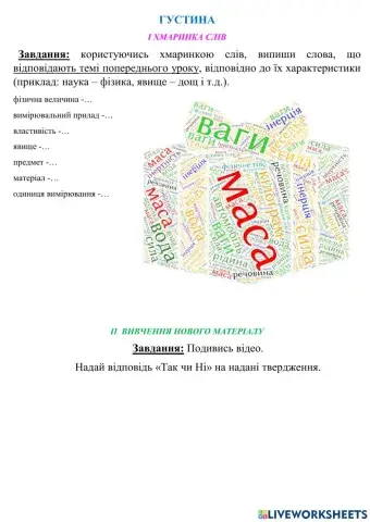 Густина речовини