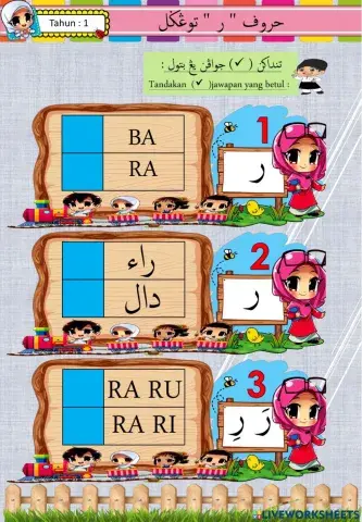 Thn.1 Huruf Ra Tunggal