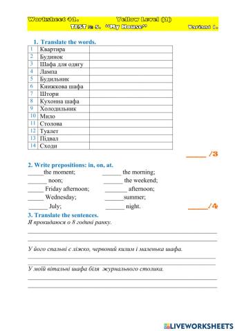 Worksheet 42 TEST(5) V(1) YL(2)