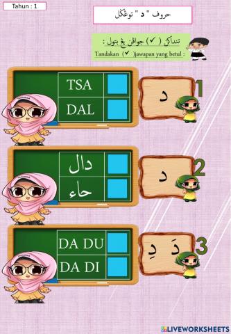 Thn.1 Huruf Dal