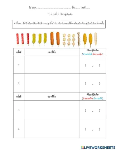 คู่อันดับ