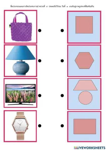 17 ปลอดภัยไว้ก่อน