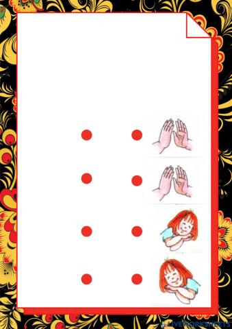 Логоритмика