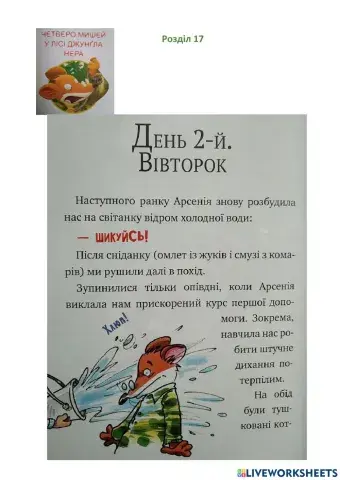 Четверо мишей - 10