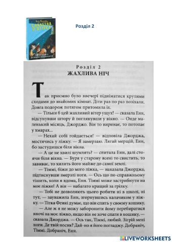 Славетна п'ятірка - 2