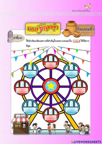 นักประวัติศาสตร์น้อย 1