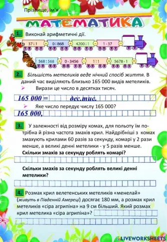 Літні мандри (з 3 в 4 клас). День 20 (продовження)