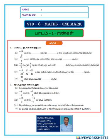 Std - 8 - maths - one mark - ch-1 - numbers - tamilnadu
