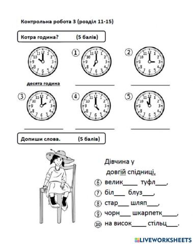 Контрольна робота 11-15 частина 2