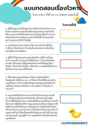 โวหาร