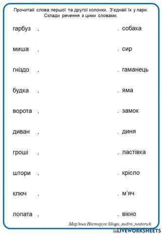 З'єднай слова