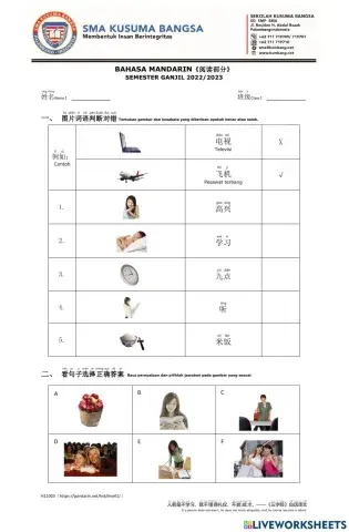 HSK1 Reading（H11003）
