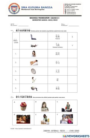 HSK1 Reading（H11003）