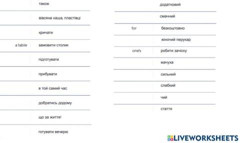 4a his wife or his sister spelling