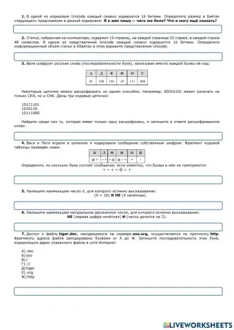 Входное тестирование