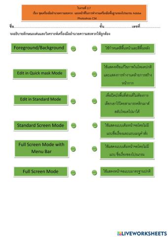 คอม ม.1 ใบงานที่ 2.7