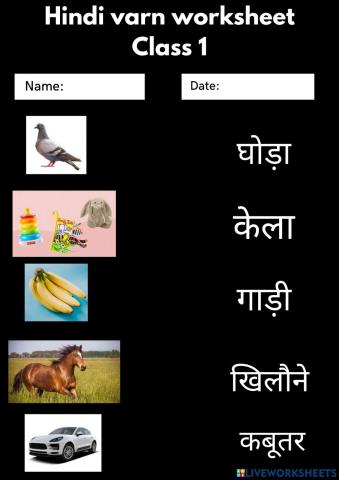 Hindi ka varn worksheet