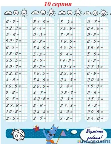 Математика