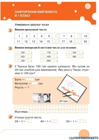 Клапощук Ольга Миколаївна