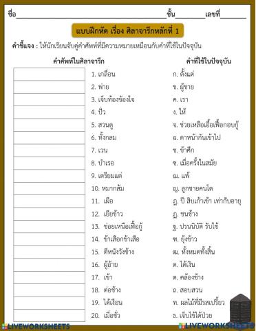 ศิลาจารึก