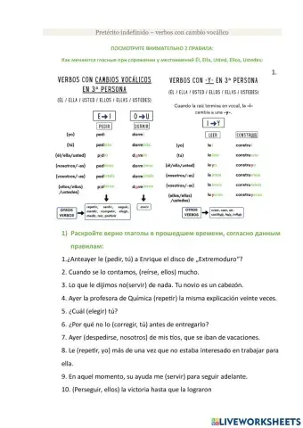 El indefinido con verbos de cambio vocálico