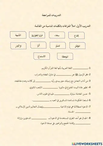 Arabic level 4