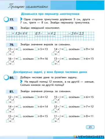 Дізнаємося про периметр многокутника