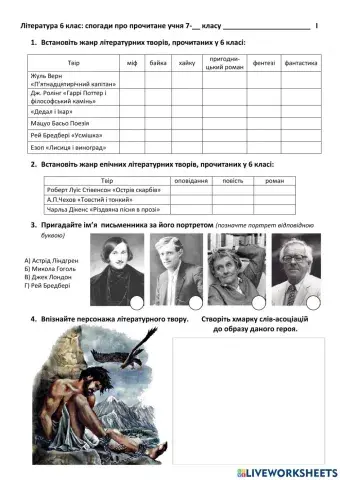 Перевірка-І варіант