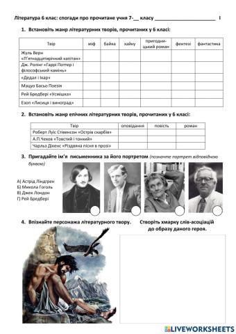 Перевірка-І варіант