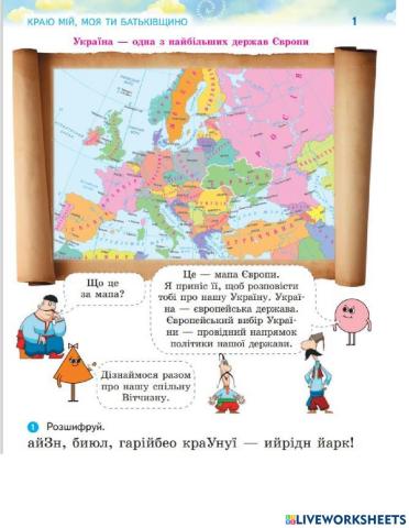 Україна-рідний край