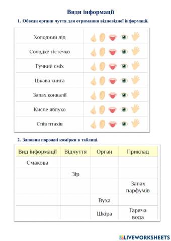 Інформатика Робочий зошит с.7-8