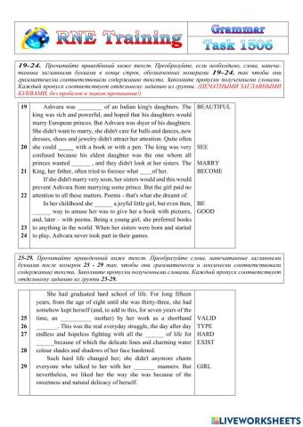 RNE Practice Grammar 1506