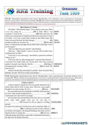 RNE Practice Grammar 1509