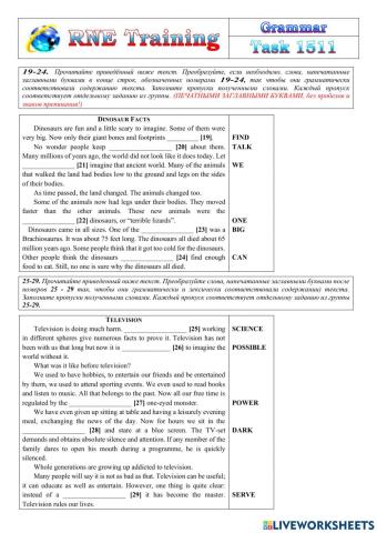 RNE Practice Grammar 1511