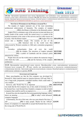 RNE Practice Grammar 1513